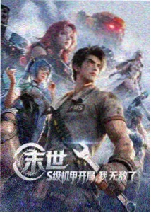 星海列车剧场版主题曲歌词封面